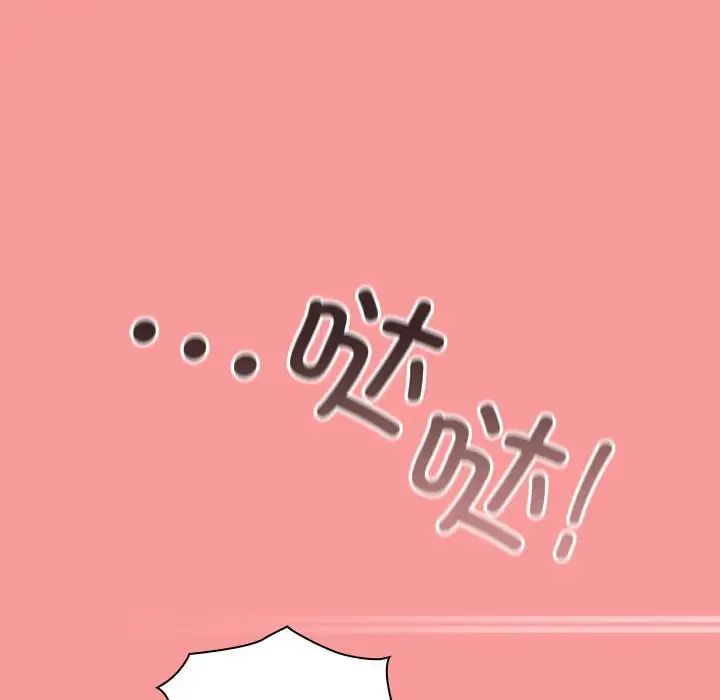 不请自来的未婚妻第78話