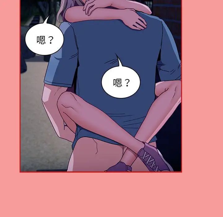 不请自来的未婚妻第78話