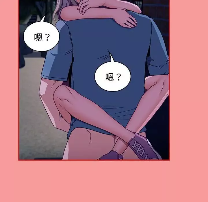 不請自來的未婚妻第78話