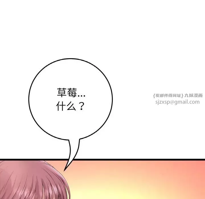 當初戀變成繼母第55話