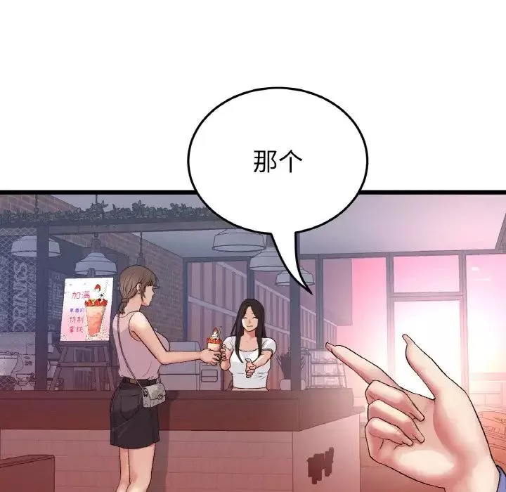 當初戀變成繼母第55話