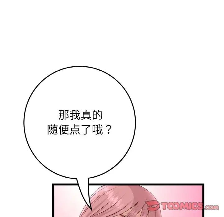 当初恋变成继母第55話