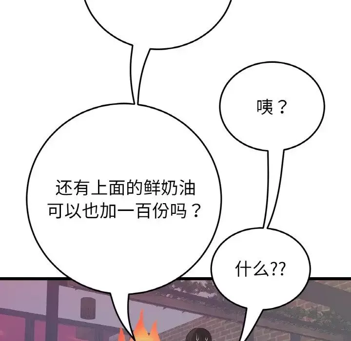 當初戀變成繼母第55話