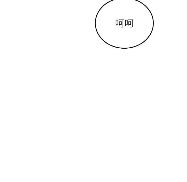當初戀變成繼母第55話