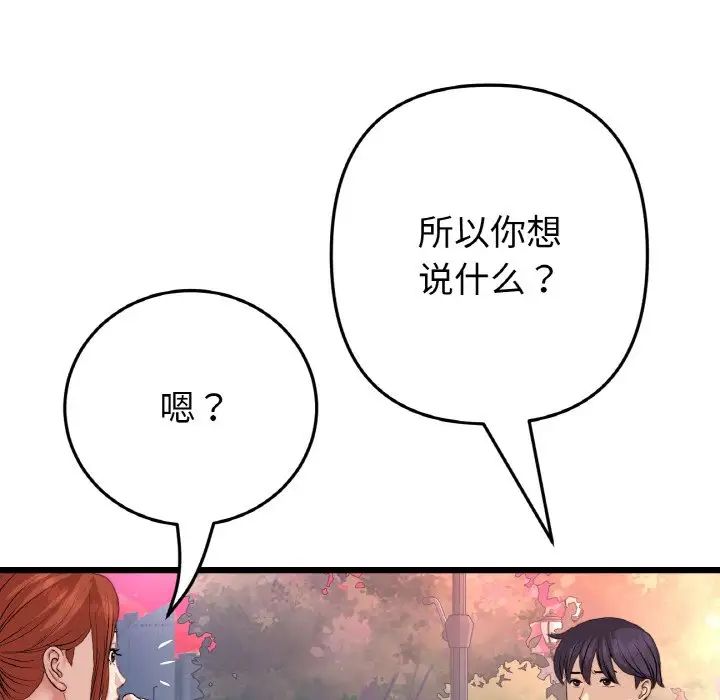 当初恋变成继母第55話