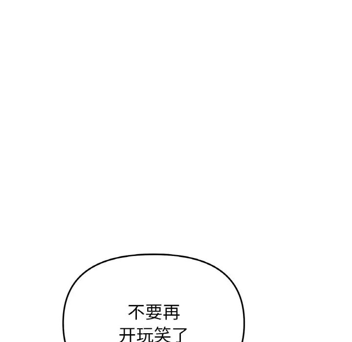 当初恋变成继母第55話