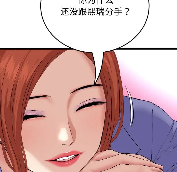 当初恋变成继母第55話