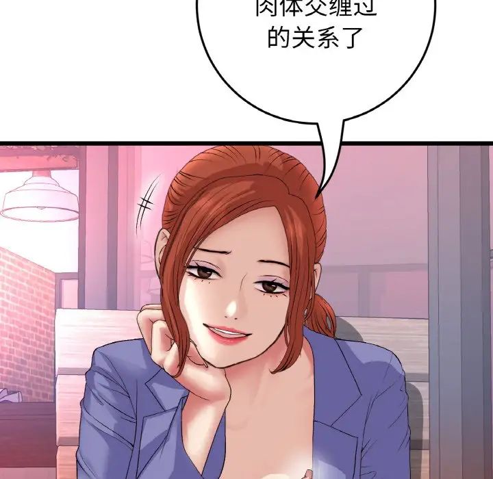 当初恋变成继母第55話