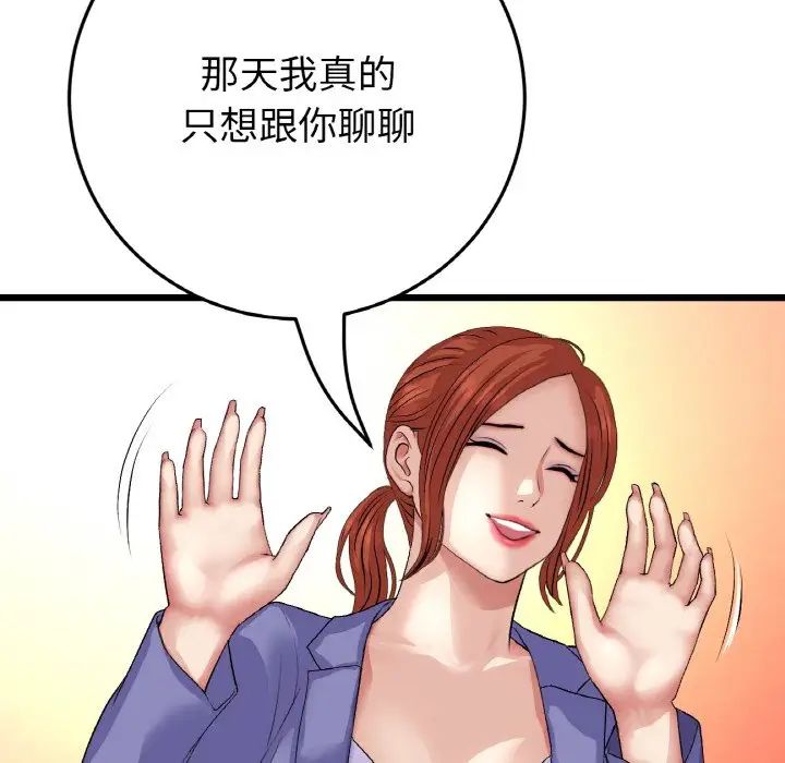 当初恋变成继母第55話
