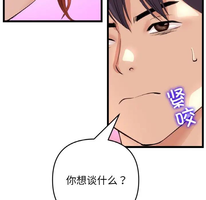 当初恋变成继母第55話
