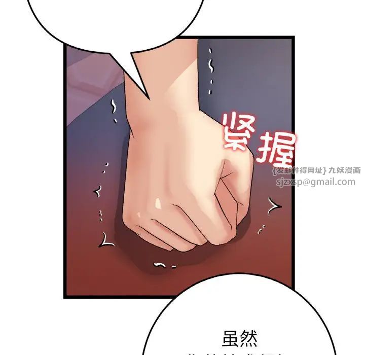 当初恋变成继母第55話