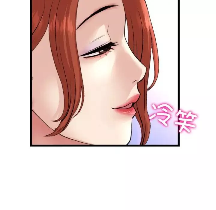 當初戀變成繼母第55話