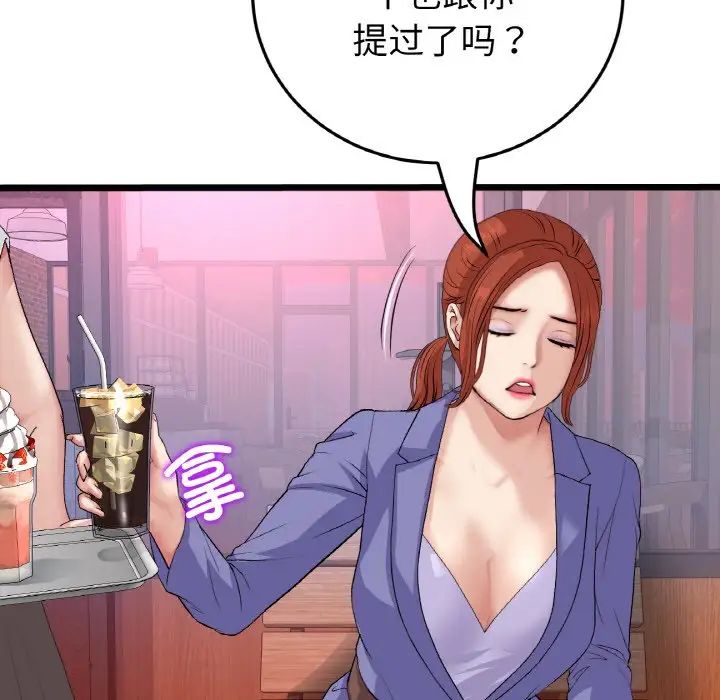 当初恋变成继母第55話
