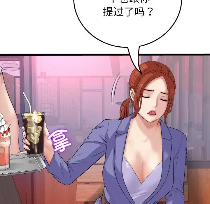 當初戀變成繼母第55話