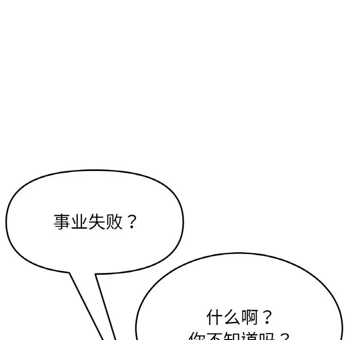 当初恋变成继母第55話