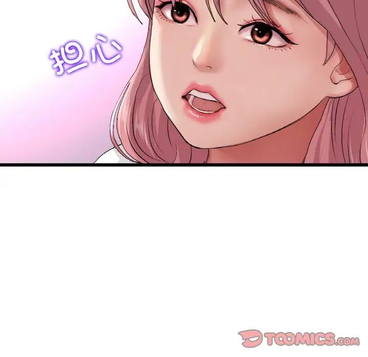 当初恋变成继母第55話