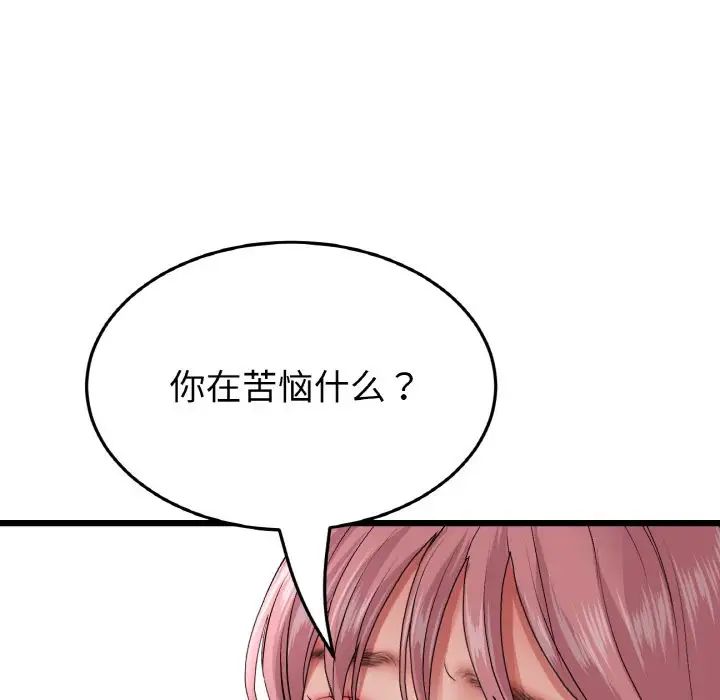 当初恋变成继母第55話