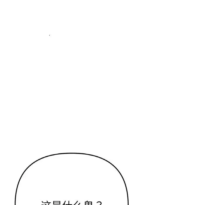 當初戀變成繼母第55話