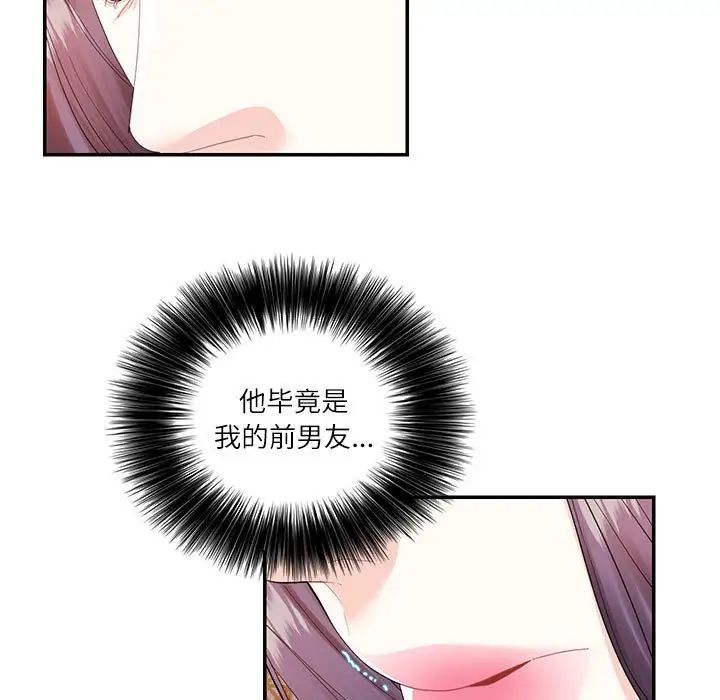 这难道是命中注定第31話