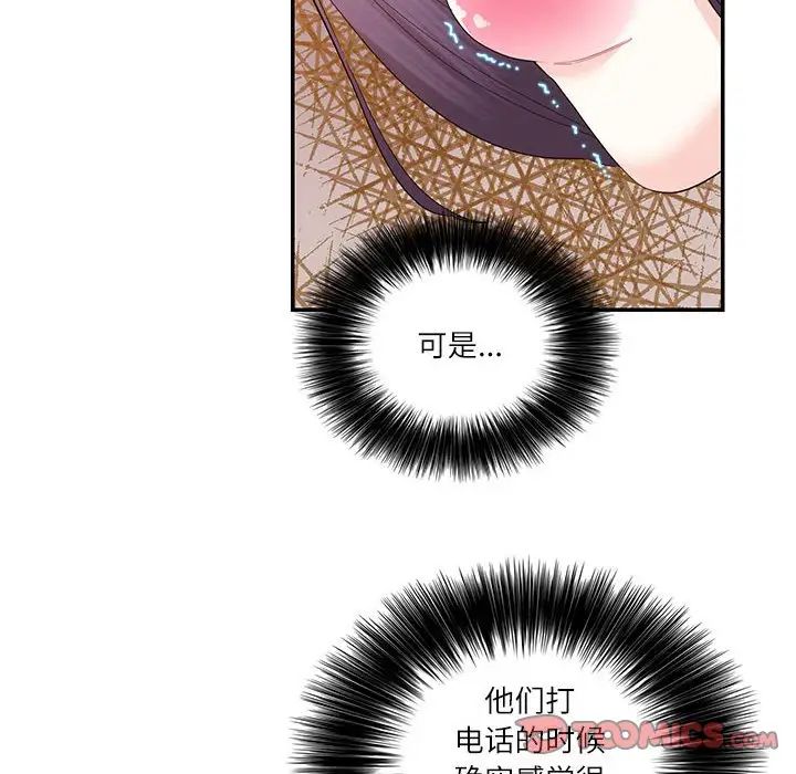 这难道是命中注定第31話