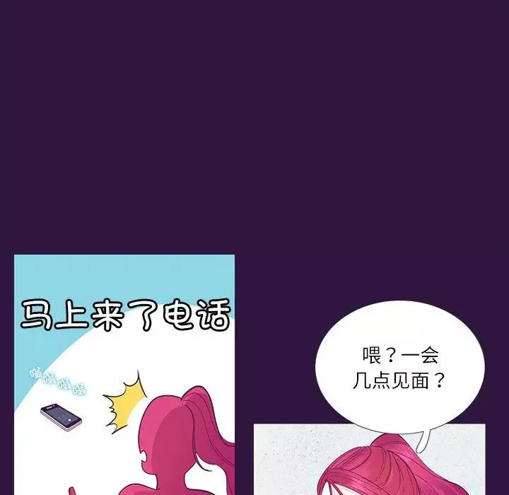 这难道是命中注定第31話