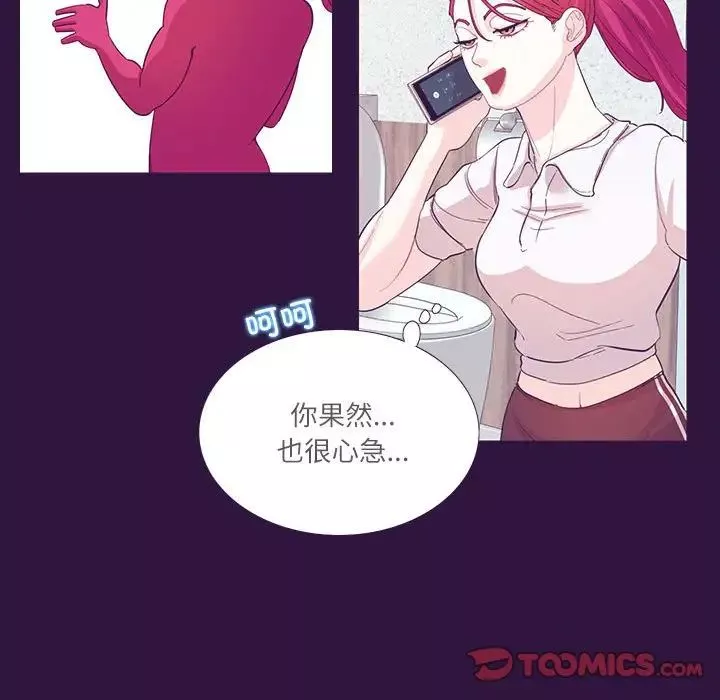 这难道是命中注定第31話