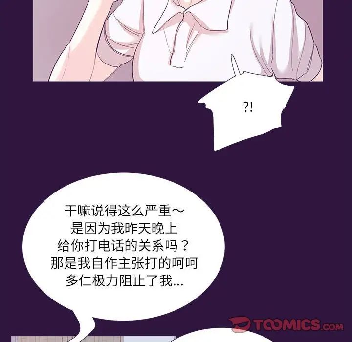 这难道是命中注定第31話