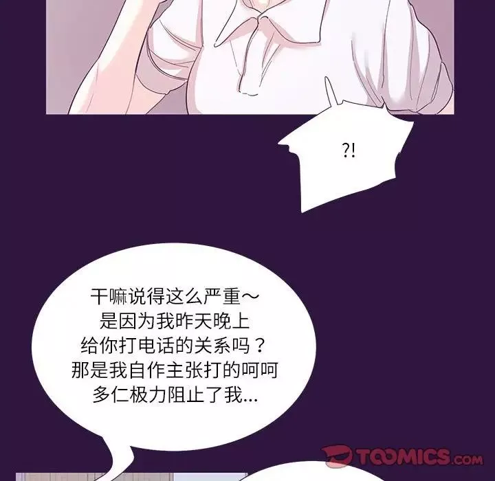 这难道是命中注定第31話