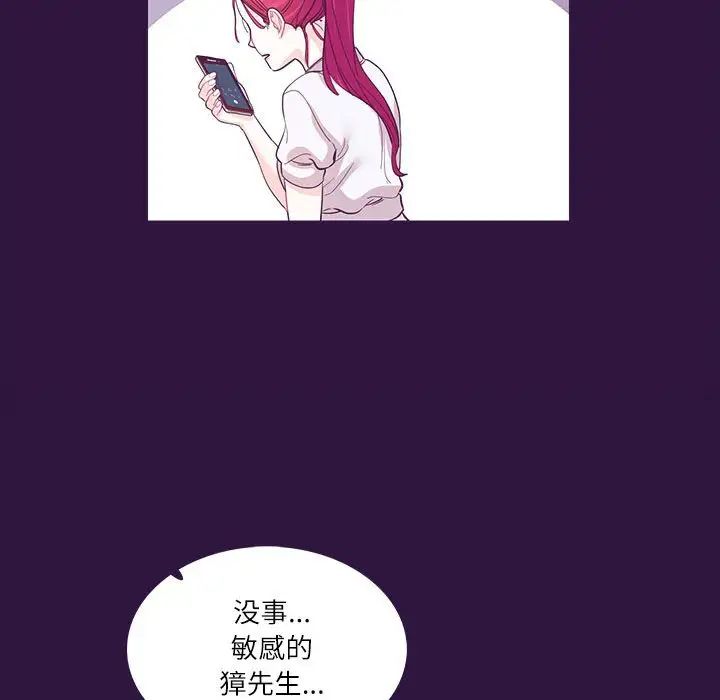 这难道是命中注定第31話