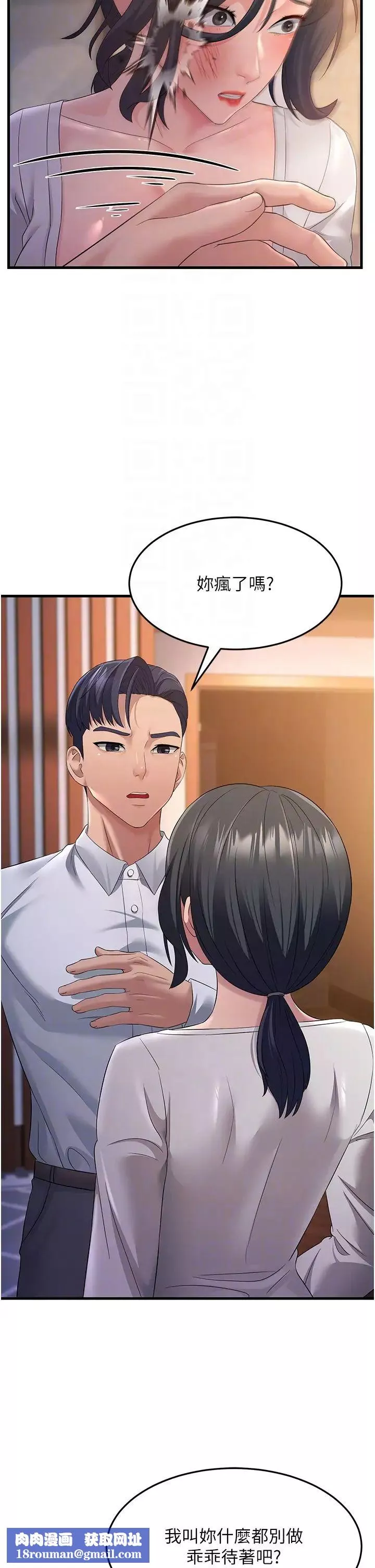 跑友變岳母第36話-讓人濕滿地的神奇藥膏