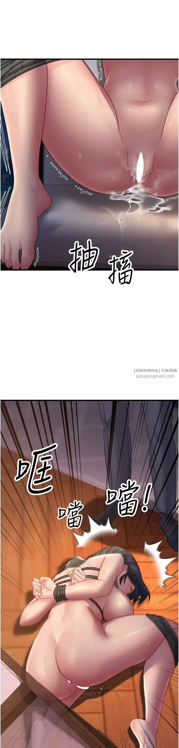 跑友變岳母第36話-讓人濕滿地的神奇藥膏