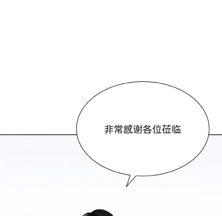眷恋第32話