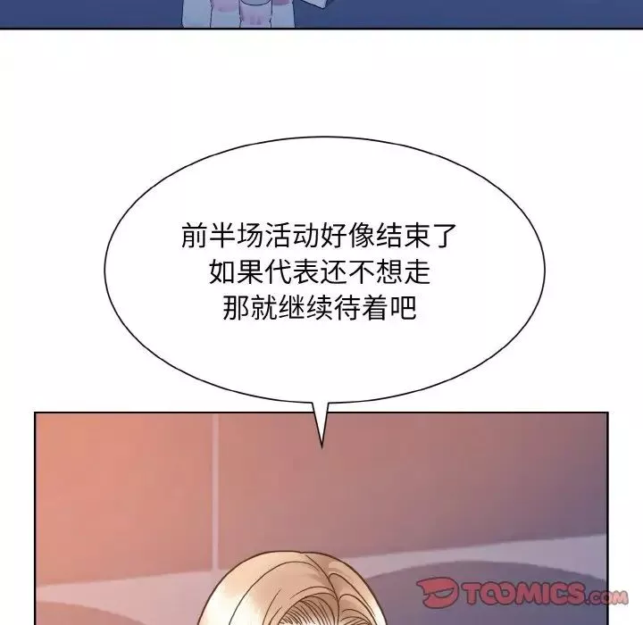 眷恋第32話