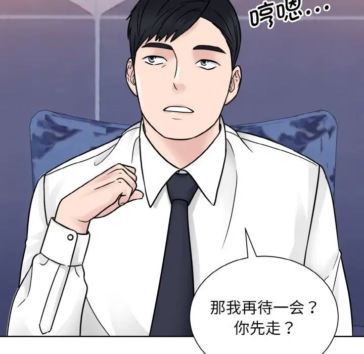 眷恋第32話