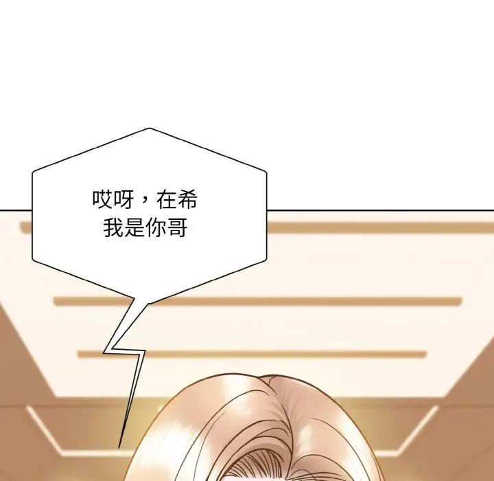 眷恋第32話