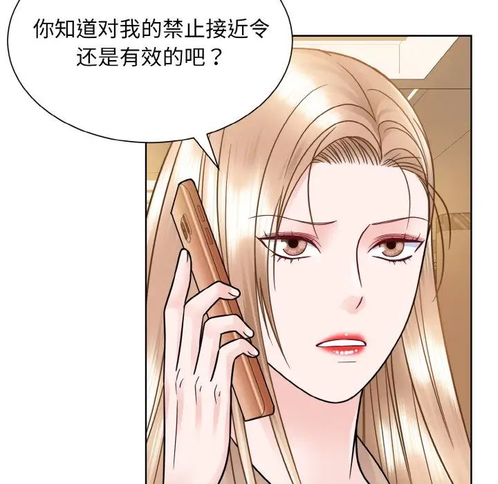 眷恋第32話
