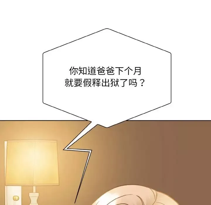 眷恋第32話