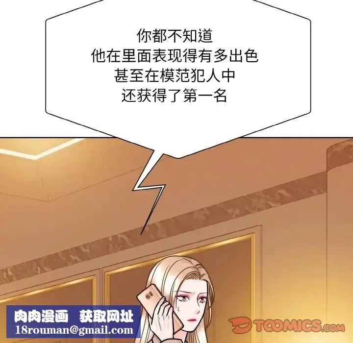 眷恋第32話