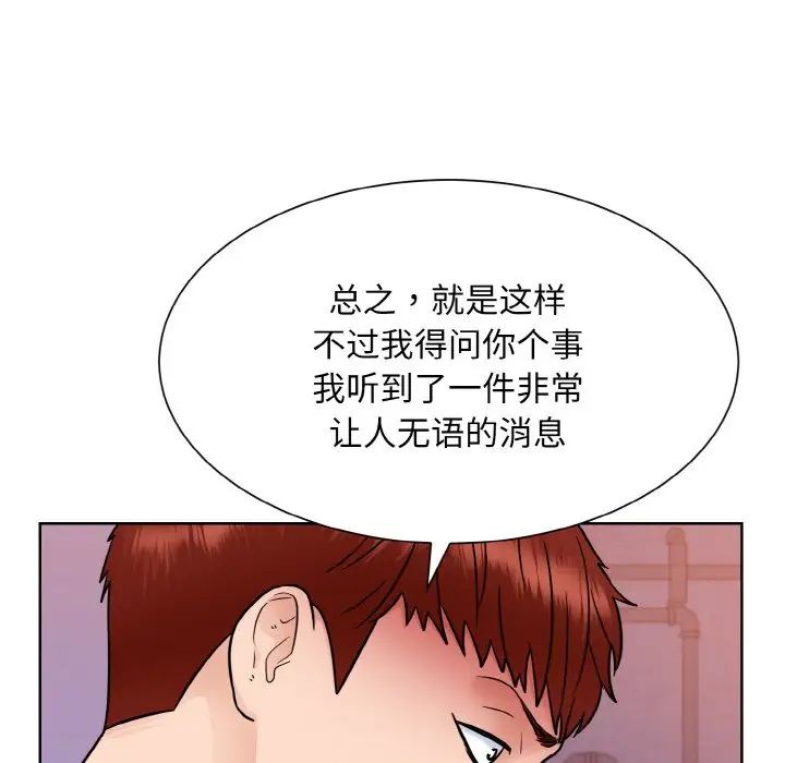 眷恋第32話