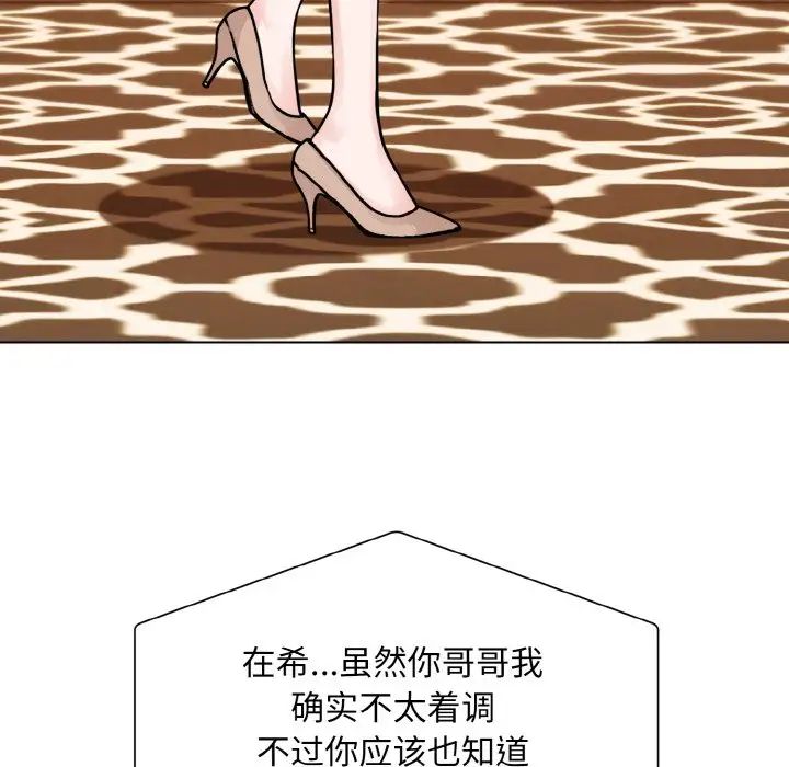 眷恋第32話