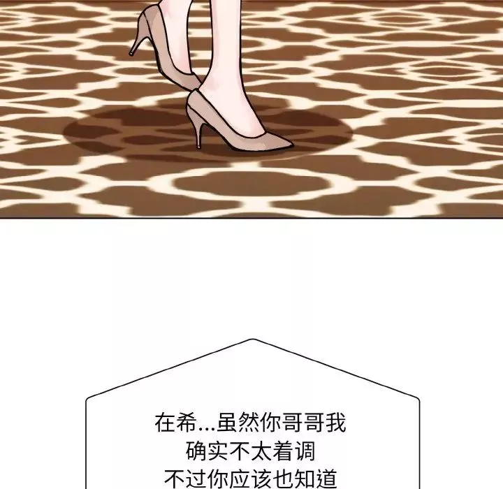 眷恋第32話