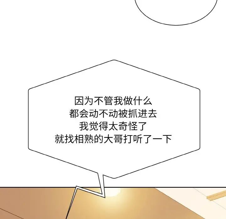 眷恋第32話