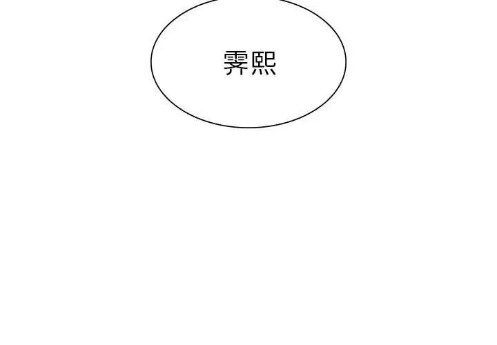 复仇第25話