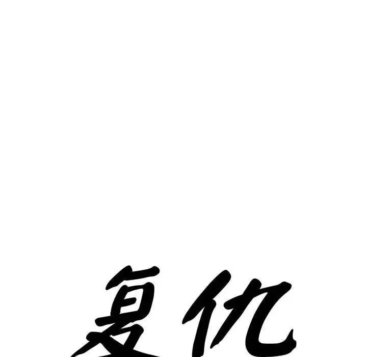 复仇第25話