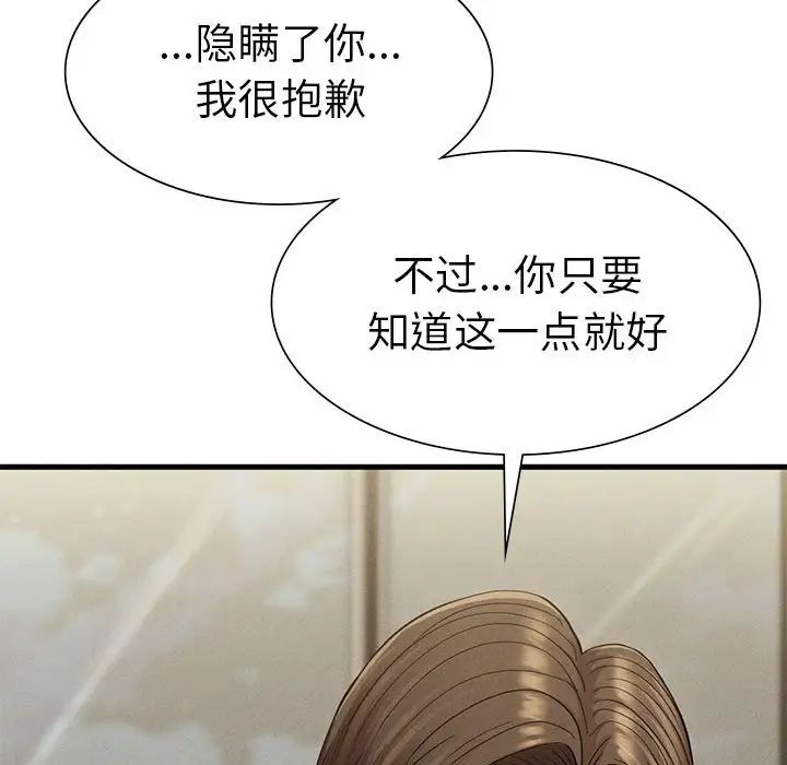 复仇第25話