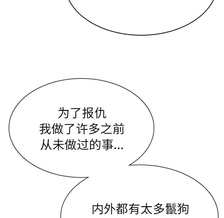复仇第25話