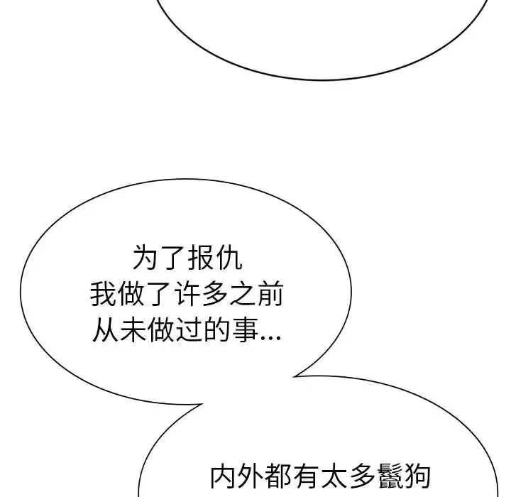 复仇第25話