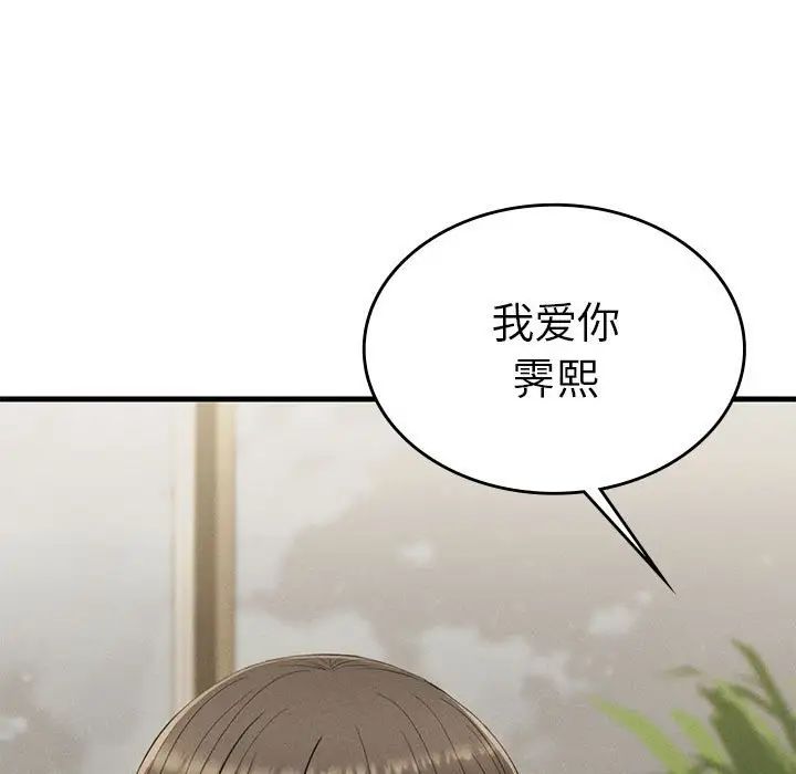 复仇第25話