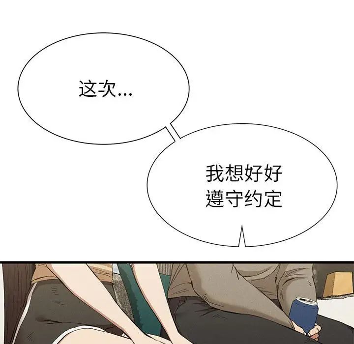 复仇第25話