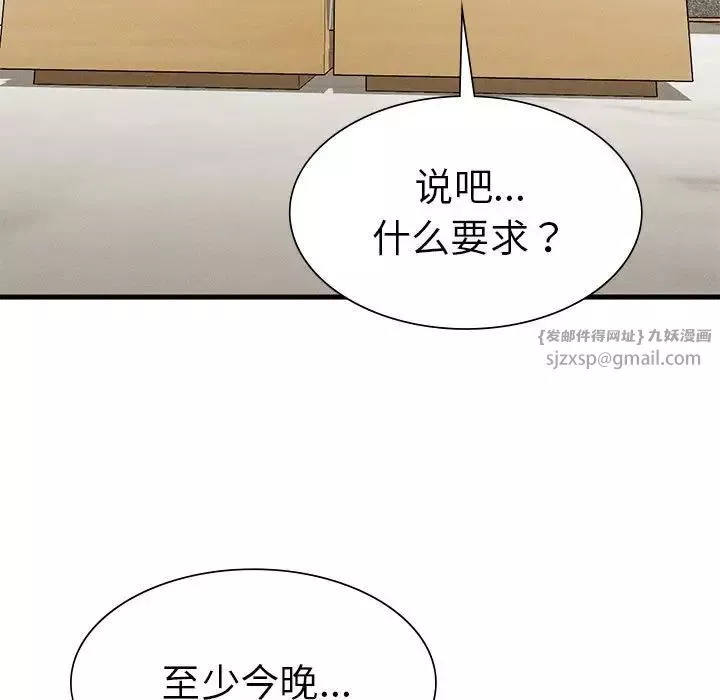 复仇第25話